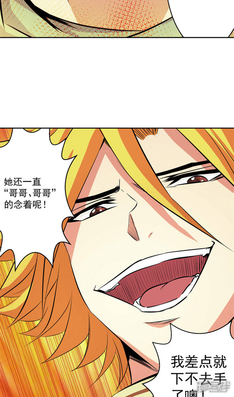 第49话 毁灭这个世界27
