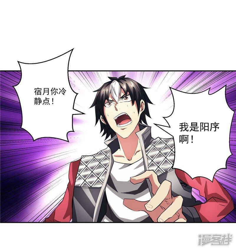 第25话 你到底是谁？18