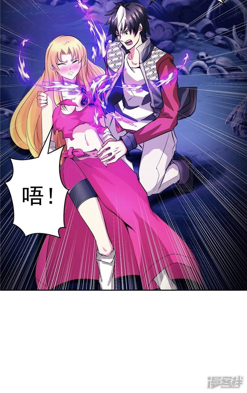 第25话 你到底是谁？9