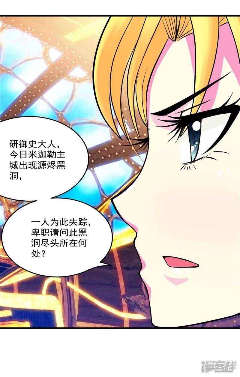 第4话 源兽和死亡的地方18