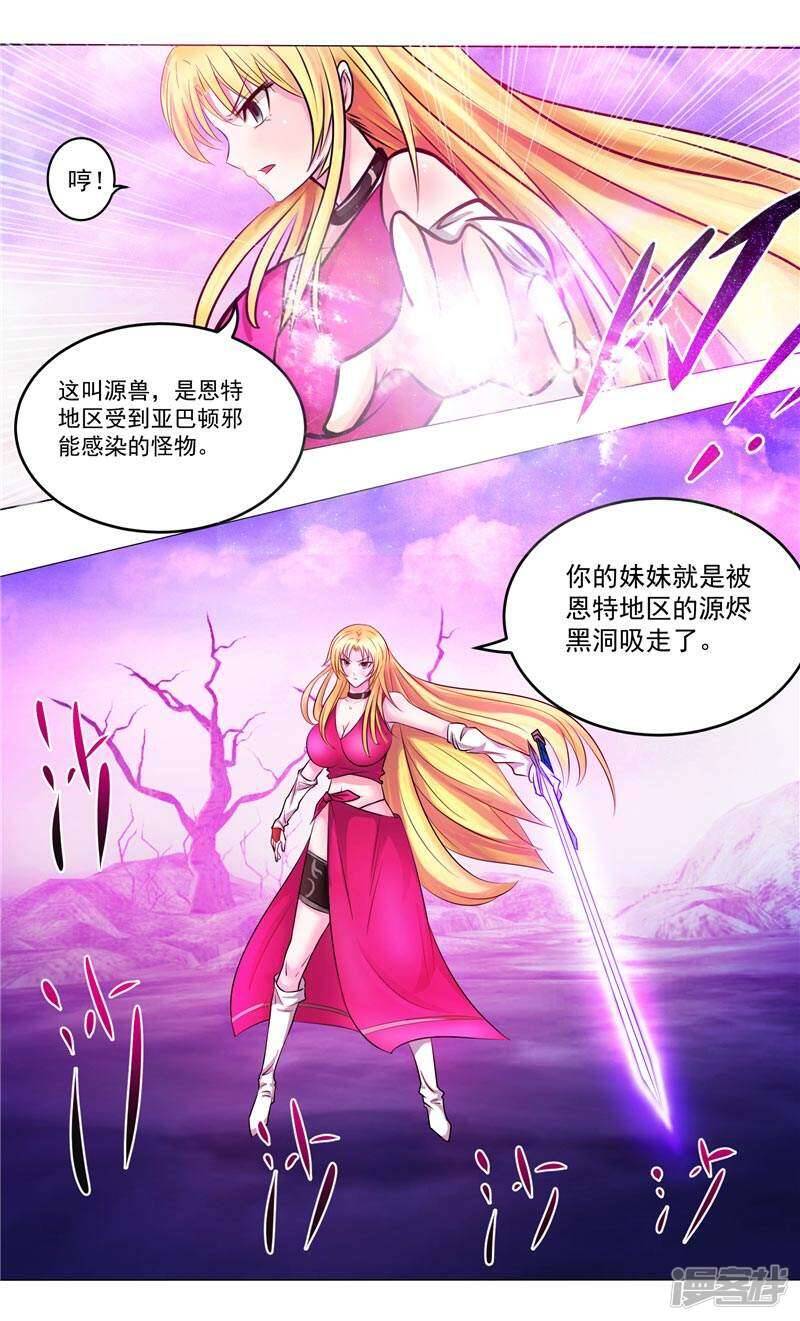 第5话 心中的信念4
