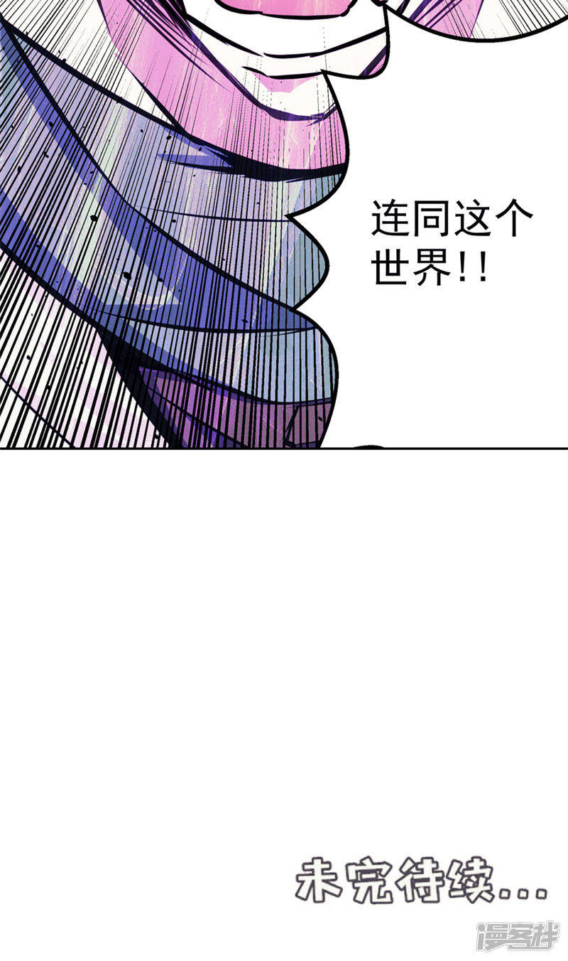 第49话 毁灭这个世界33