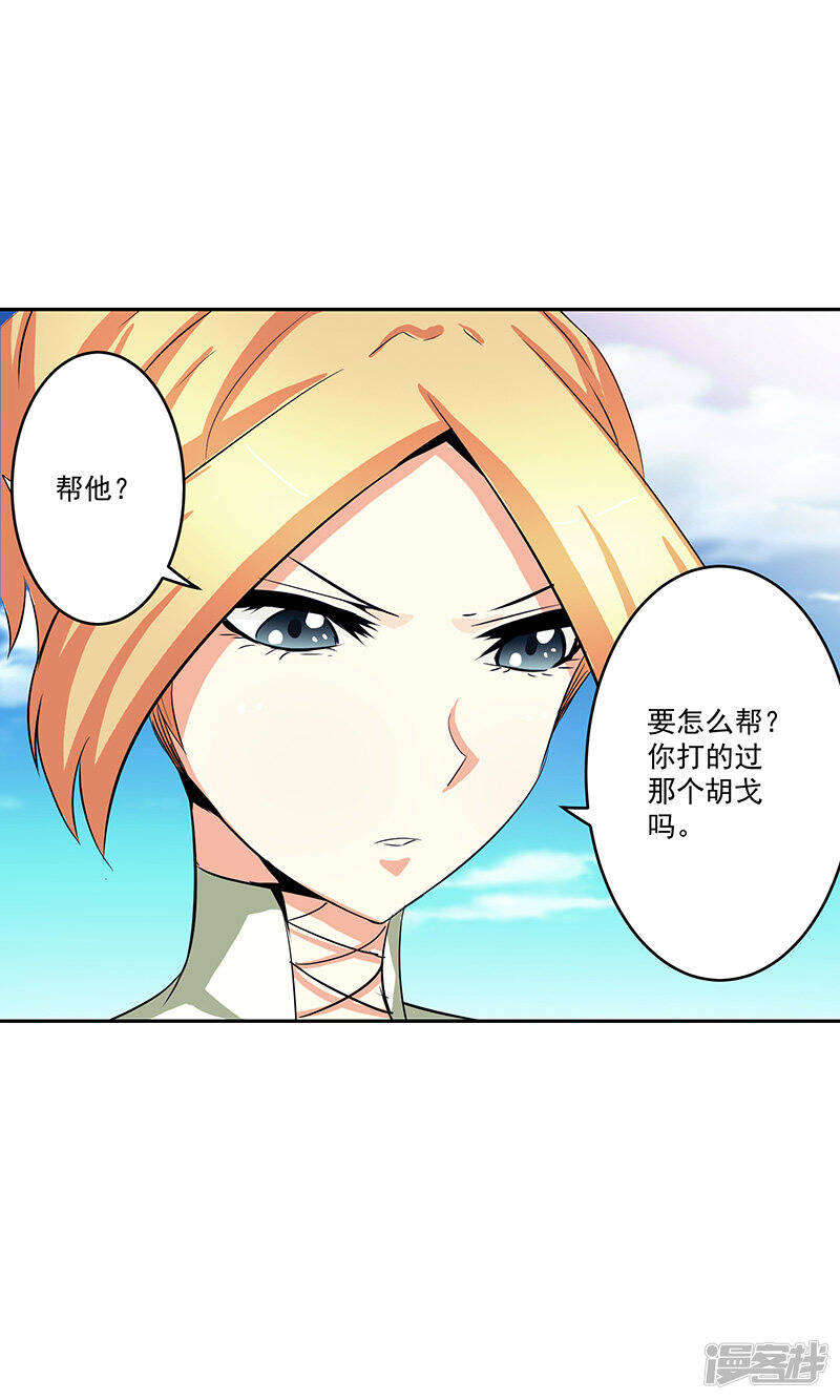 第41话 放他出来吗5