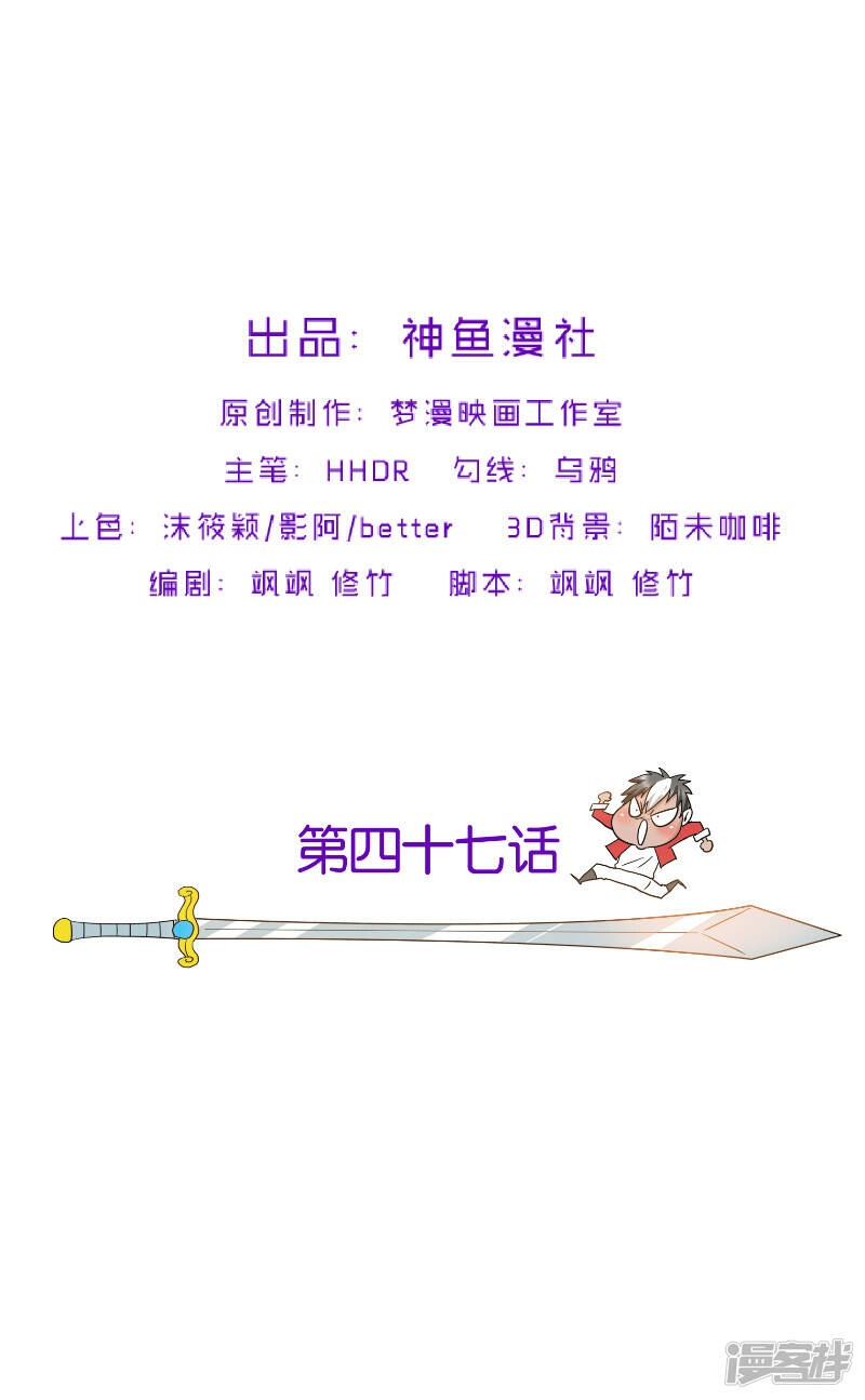 第47话 杀了她怎样？1