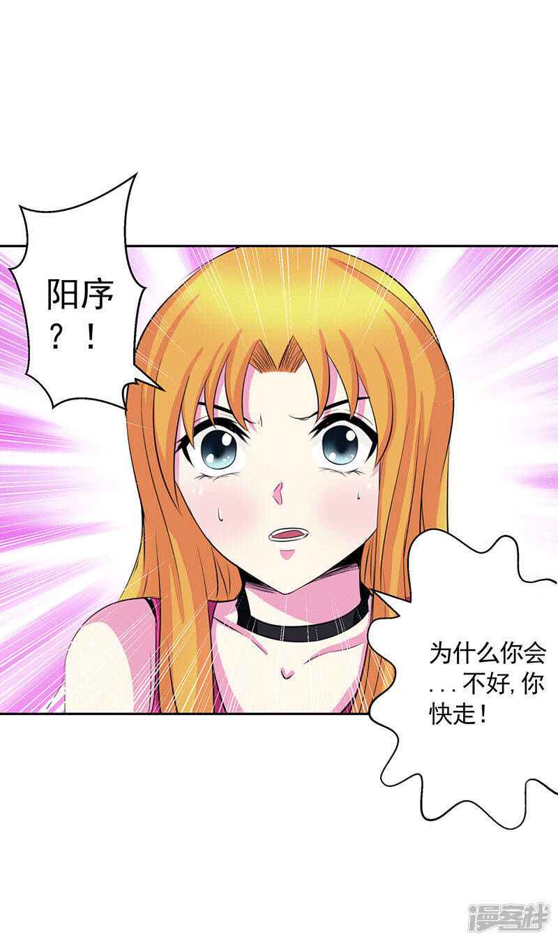 第39话 受死吧4