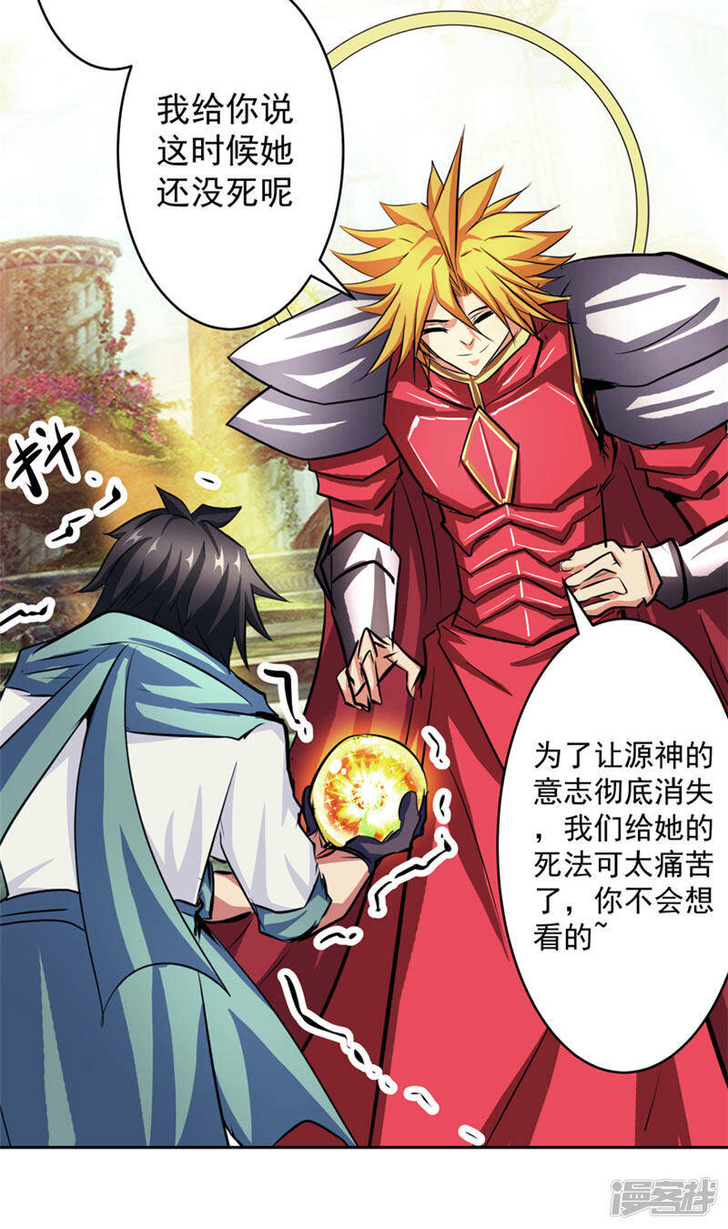 第49话 毁灭这个世界25
