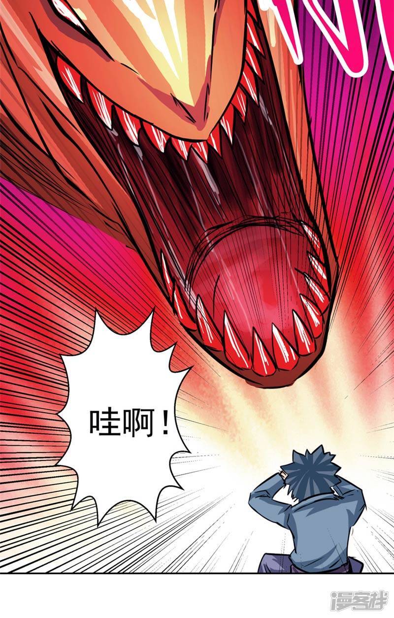 第50话 永不放弃35