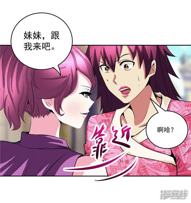 第31话 茯苓药君13