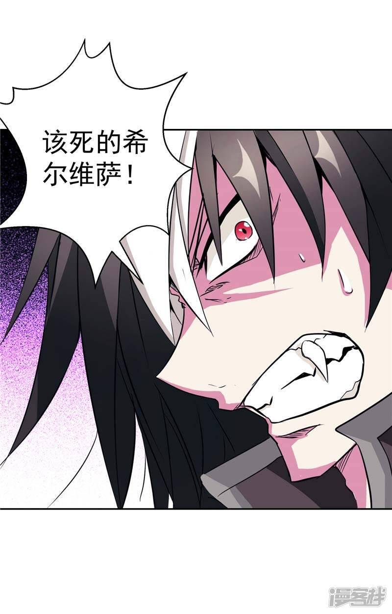 第21话 希尔维萨25