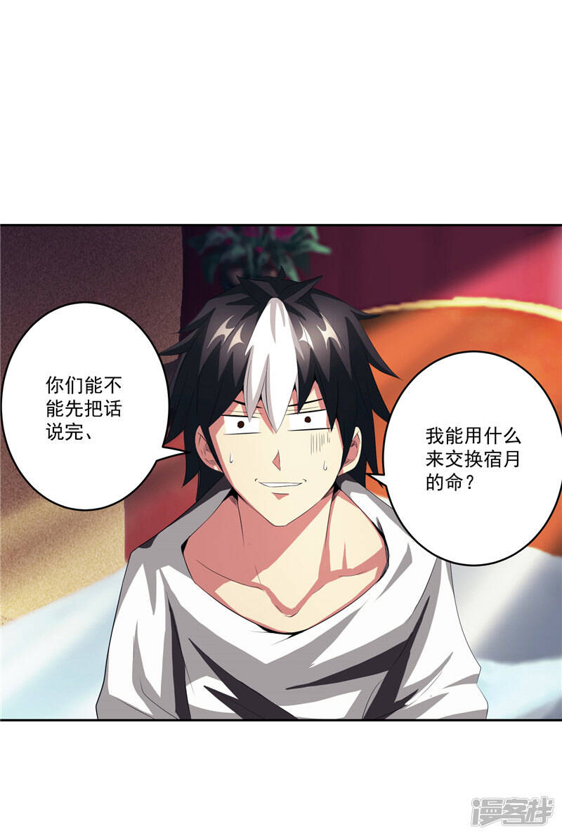 第29话 交易11