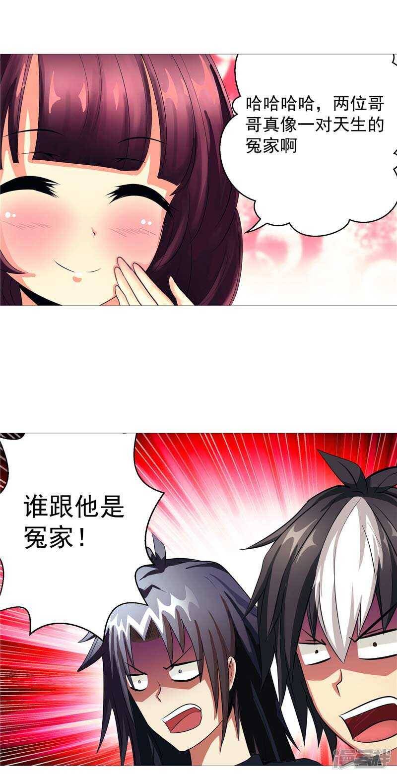 第9话 天生的冤家7