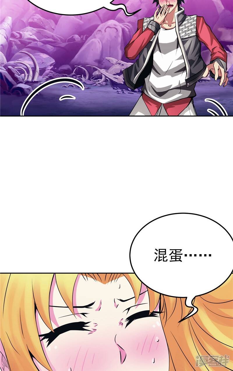 第25话 你到底是谁？3