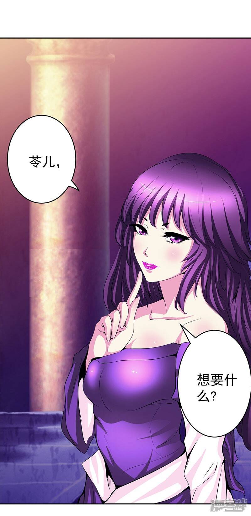 第33话 这是什么？2