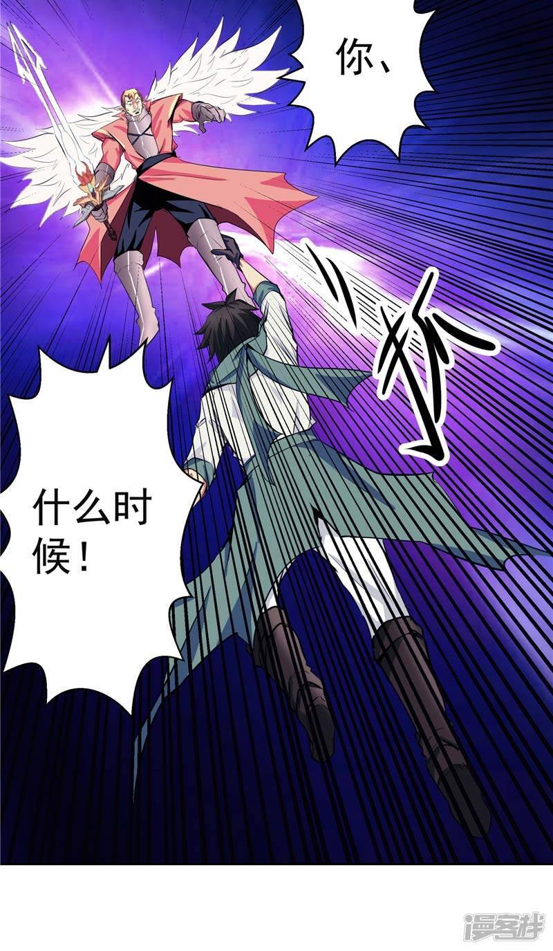 第44话 杀了你！15