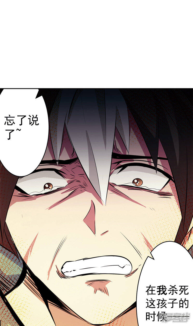 第49话 毁灭这个世界26