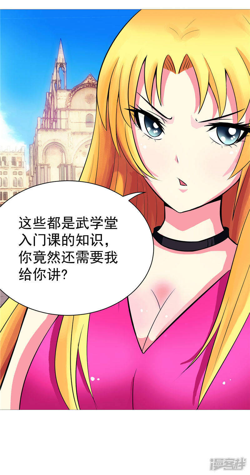 第3话 御神殿无所不能9