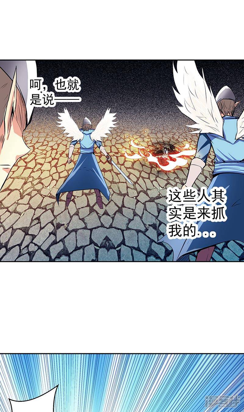 第40话 自不量力3