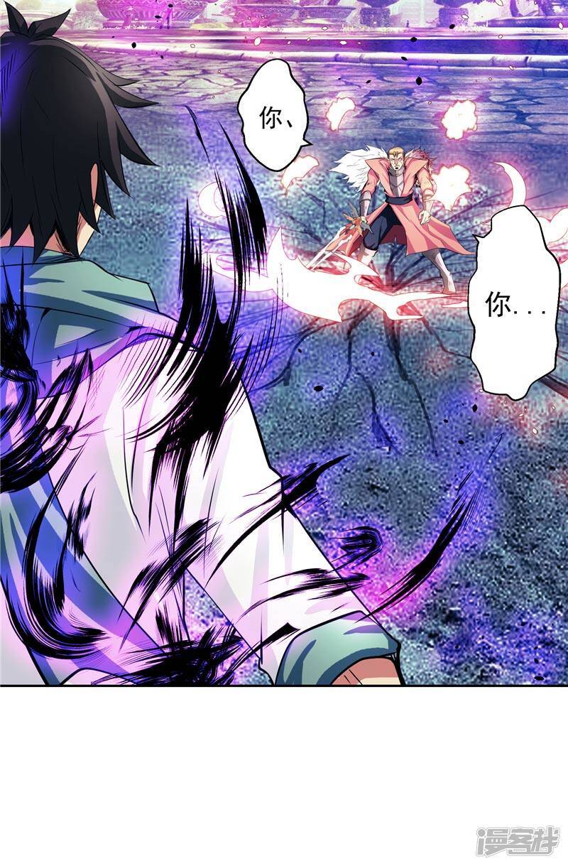 第44话 杀了你！21
