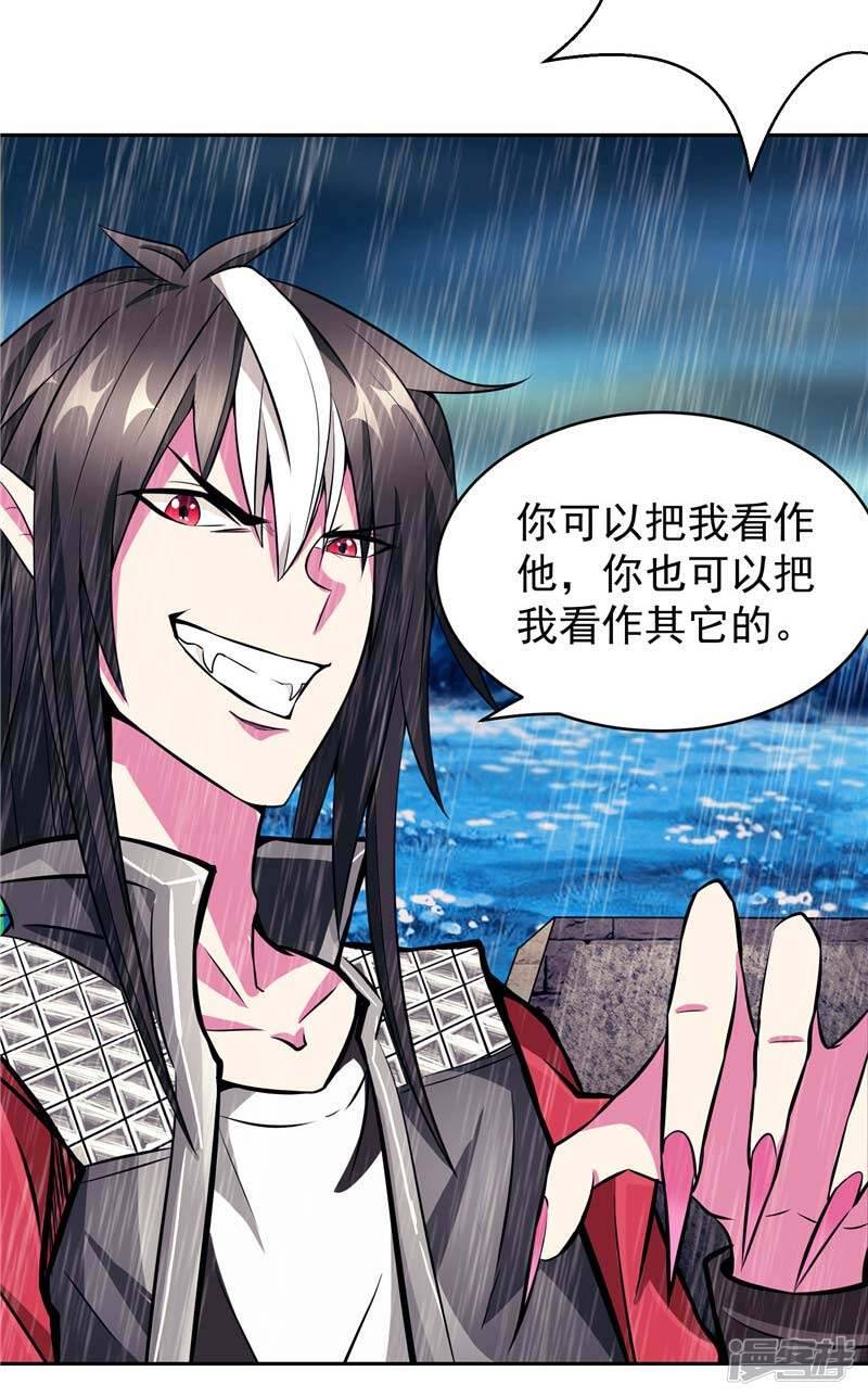 第16话 你到底是谁3