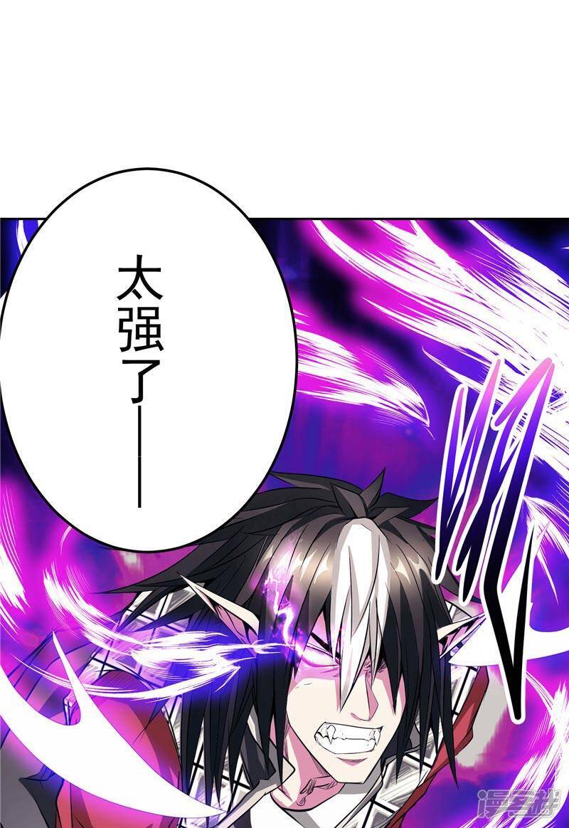 第23话 放开我，混蛋4