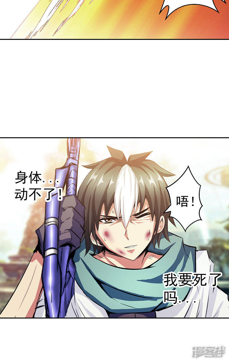 第43话 魔源出现14