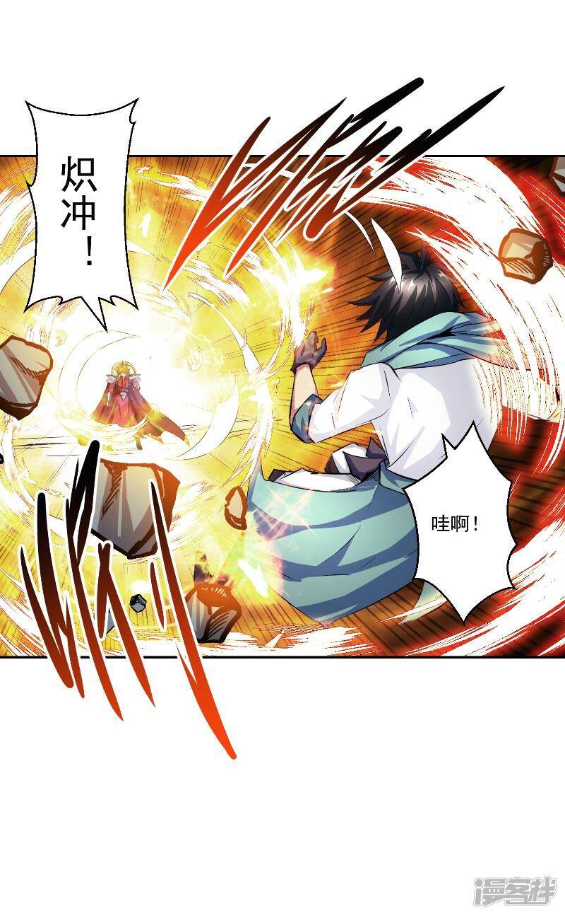 第47话 杀了她怎样？6