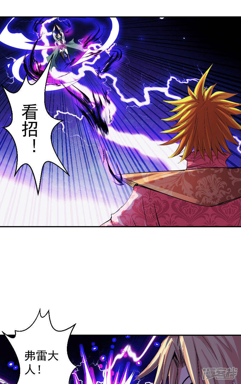 第46话 神佑之甲21