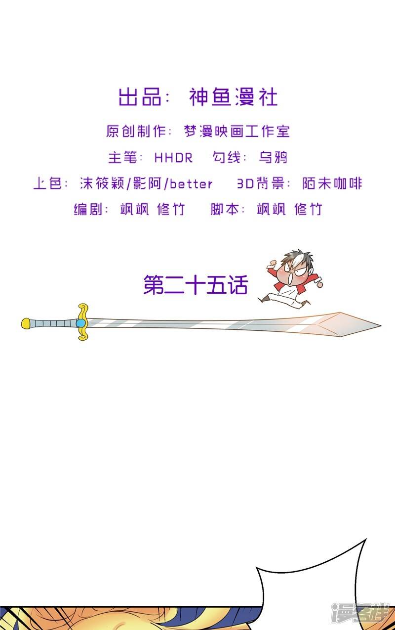 第25话 你到底是谁？1