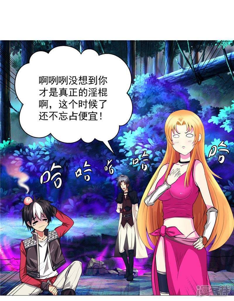 第13话 邪能侵袭36