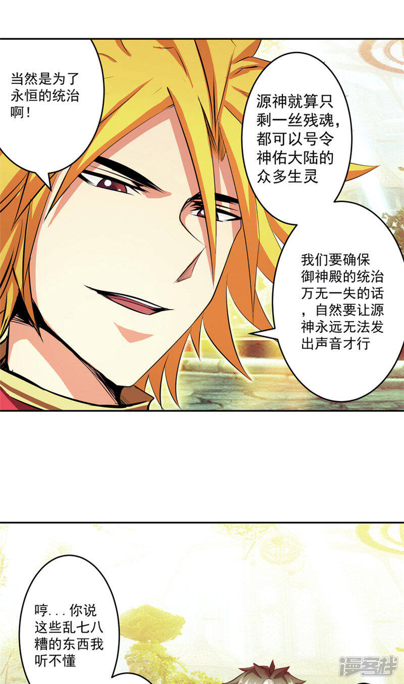 第49话 毁灭这个世界17
