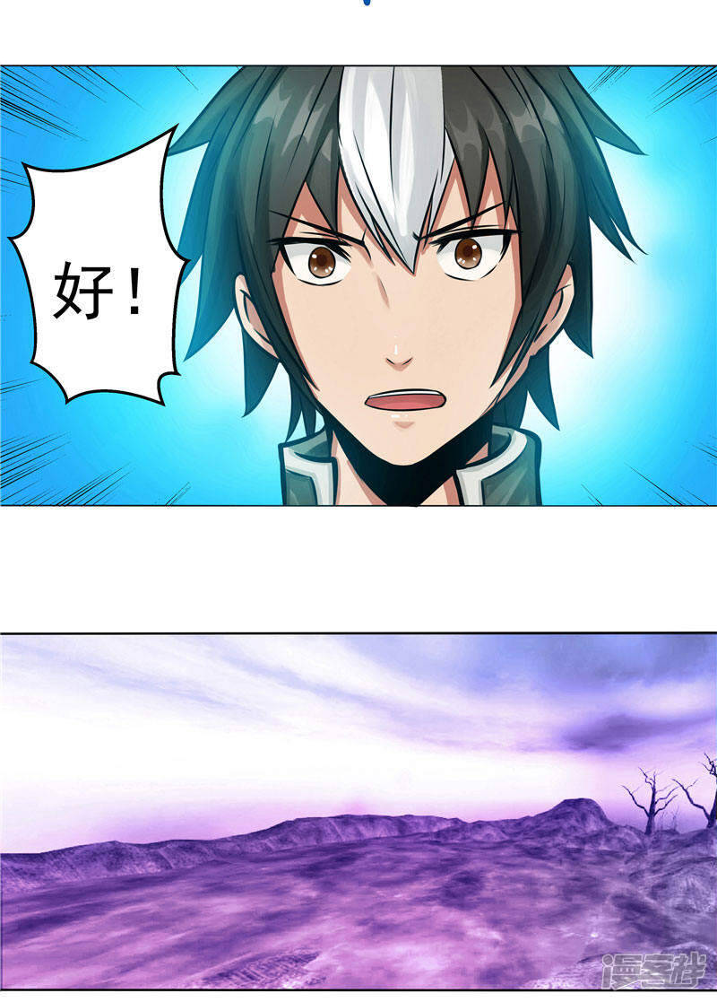 第4话 源兽和死亡的地方30