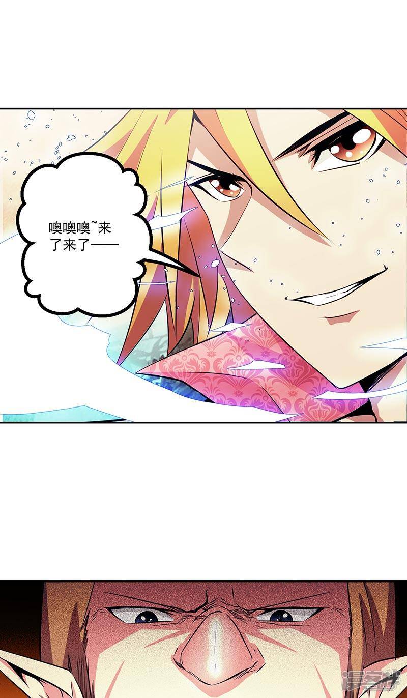第38话 我来了27