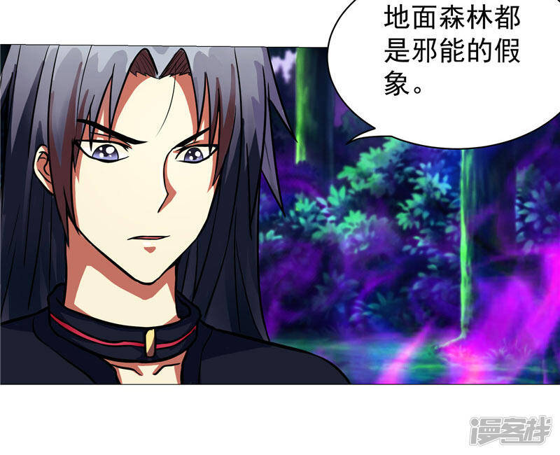 第13话 邪能侵袭18