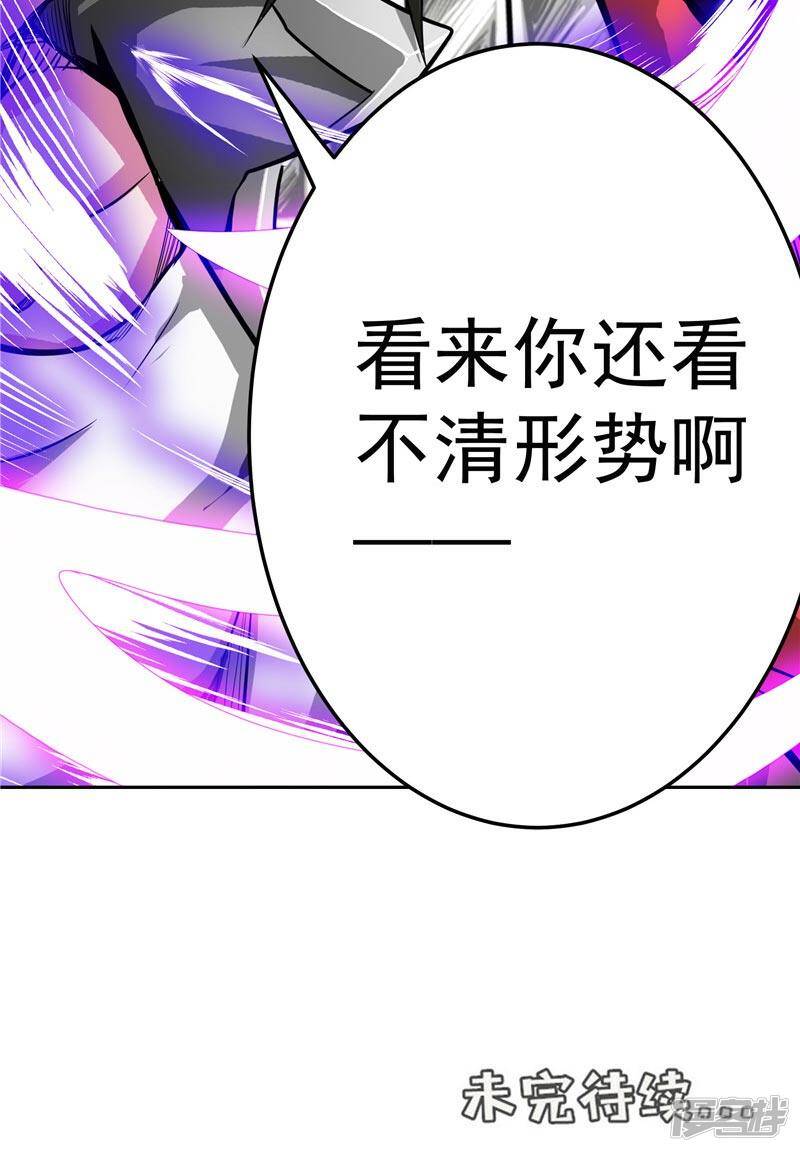 第23话 放开我，混蛋36