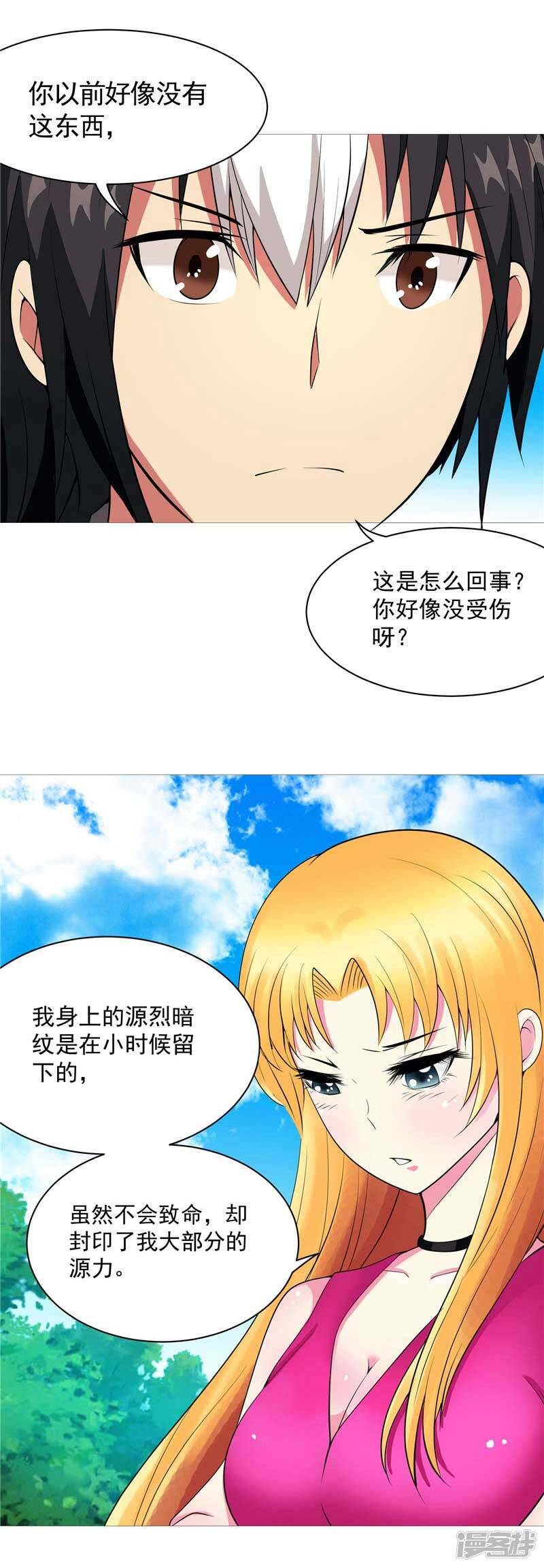 第10话 不堪回首的往事37