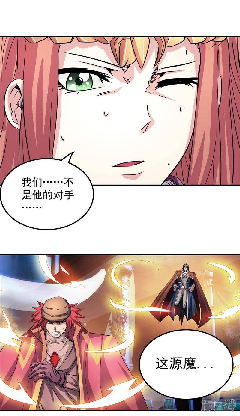 第23话 放开我，混蛋3
