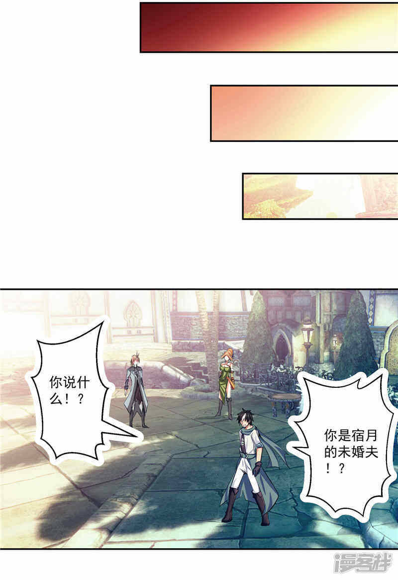 第37话 宿月很危险19