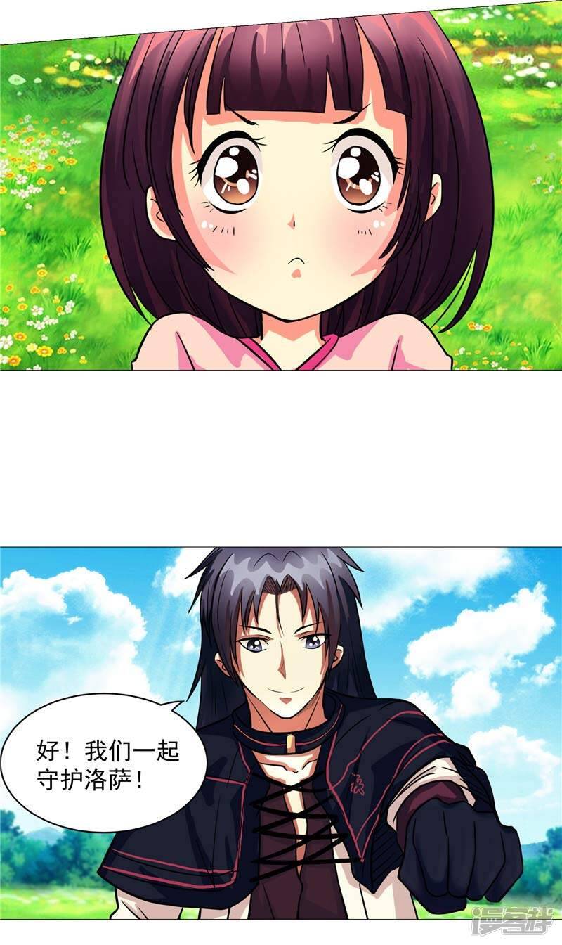 第12话 守护洛萨30