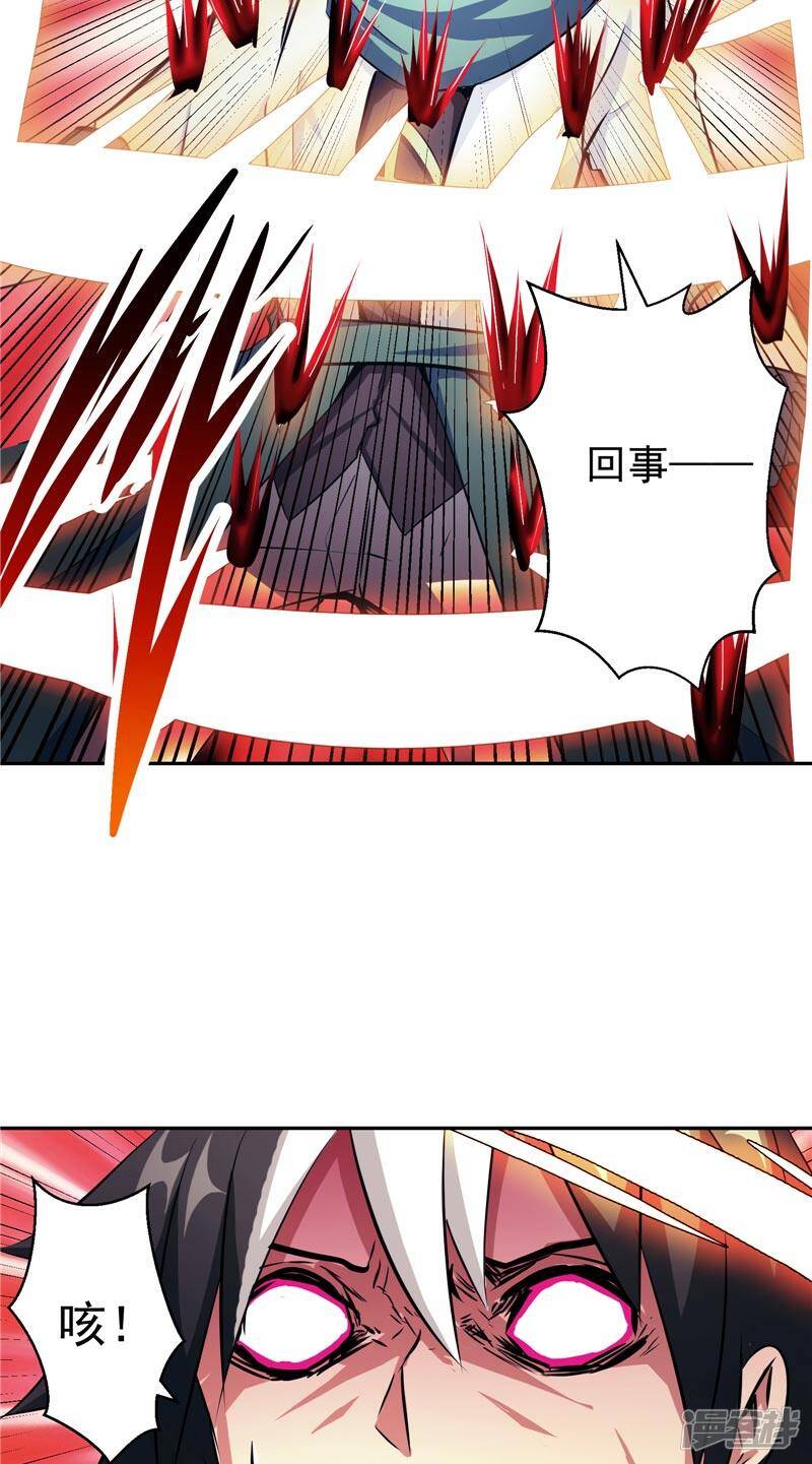 第46话 神佑之甲2