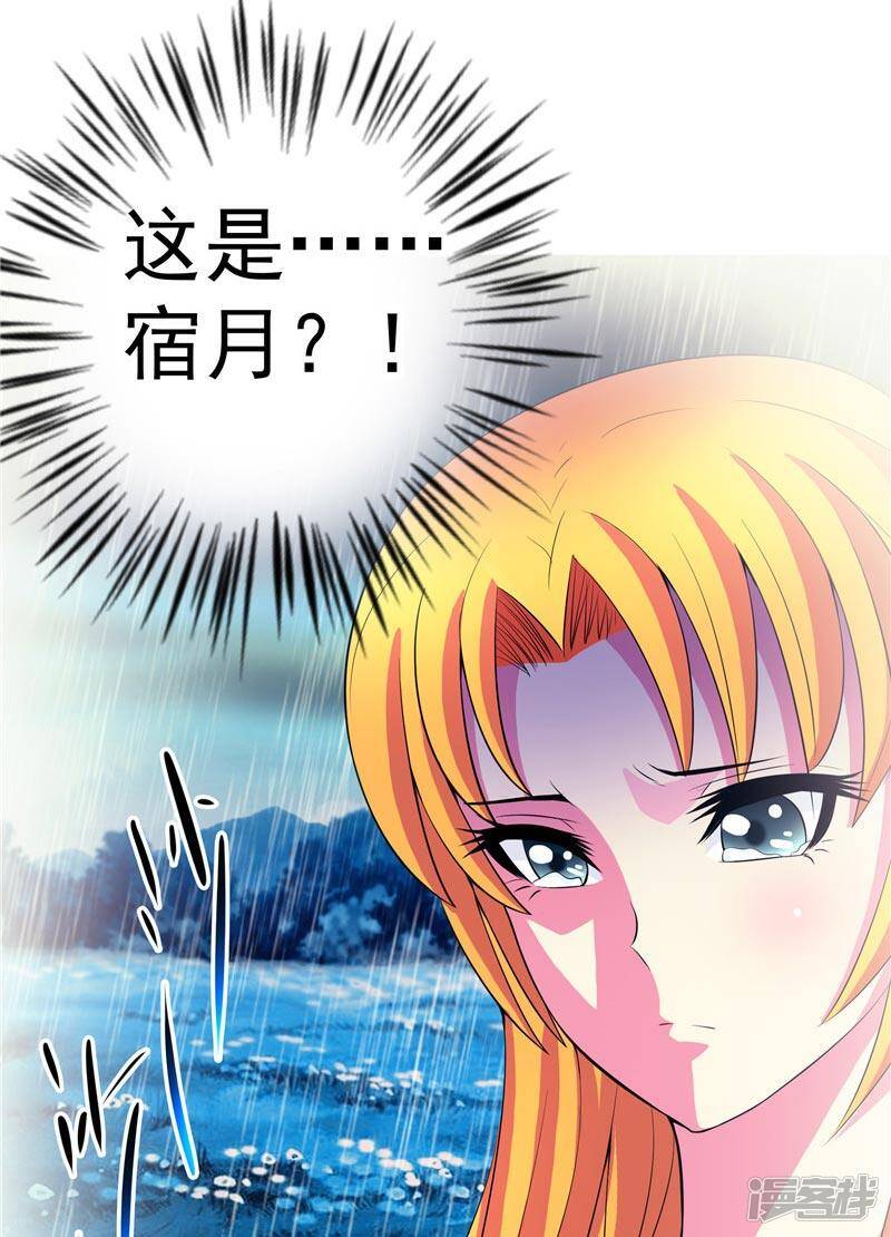 第15话 取代你24