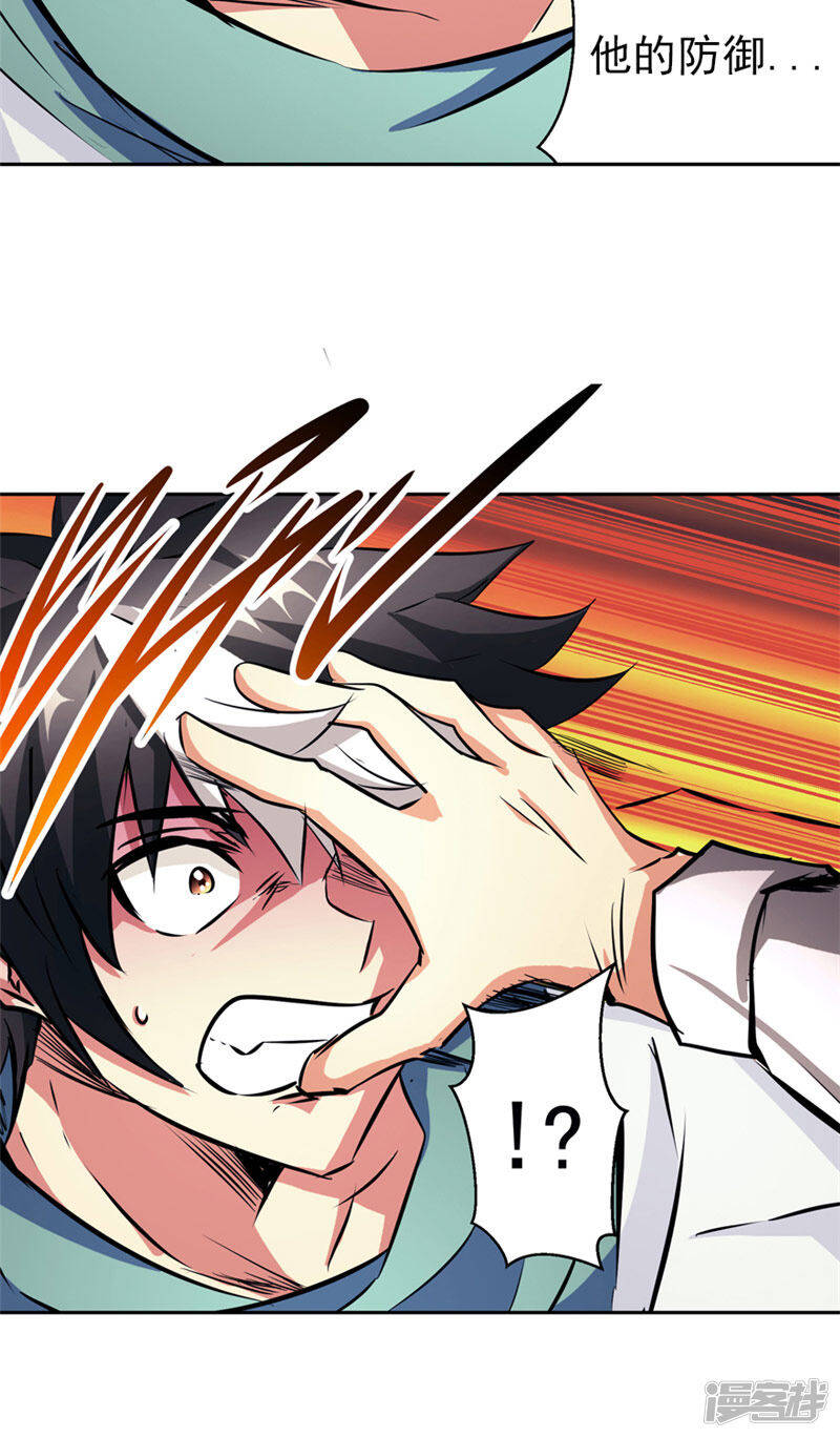 第49话 毁灭这个世界10