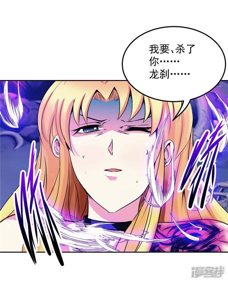 第25话 你到底是谁？10