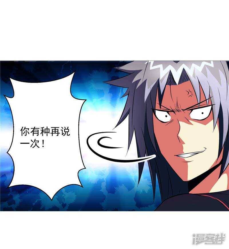 第8话 废物中的极品18