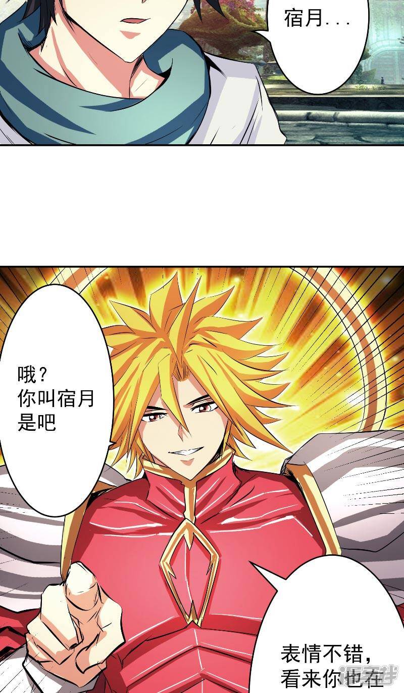 第47话 杀了她怎样？23