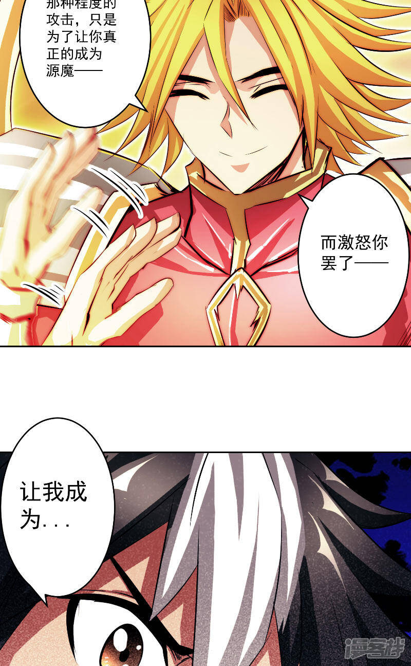 第47话 杀了她怎样？12