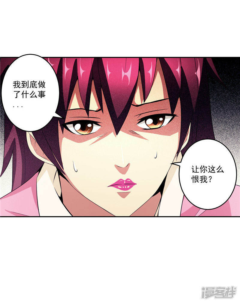 第31话 茯苓药君28