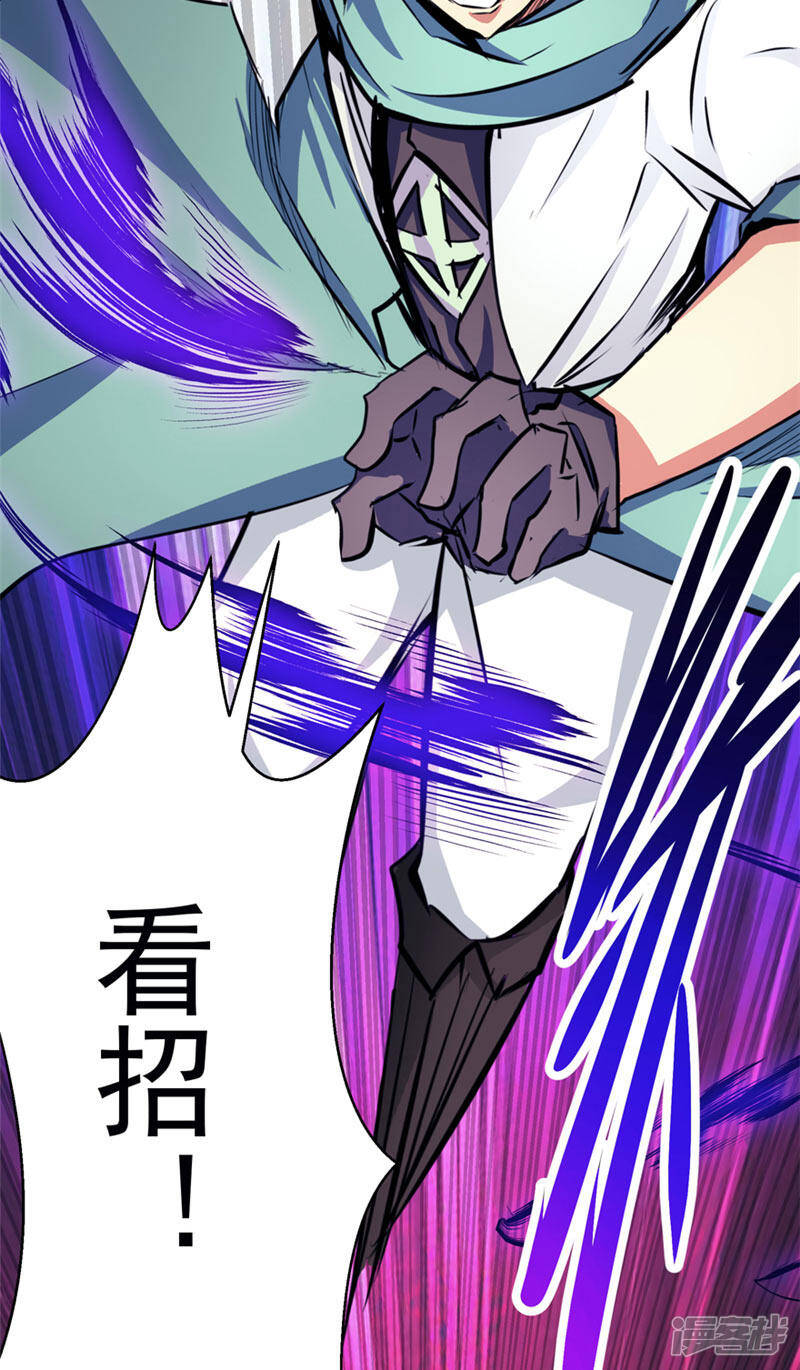 第49话 毁灭这个世界7