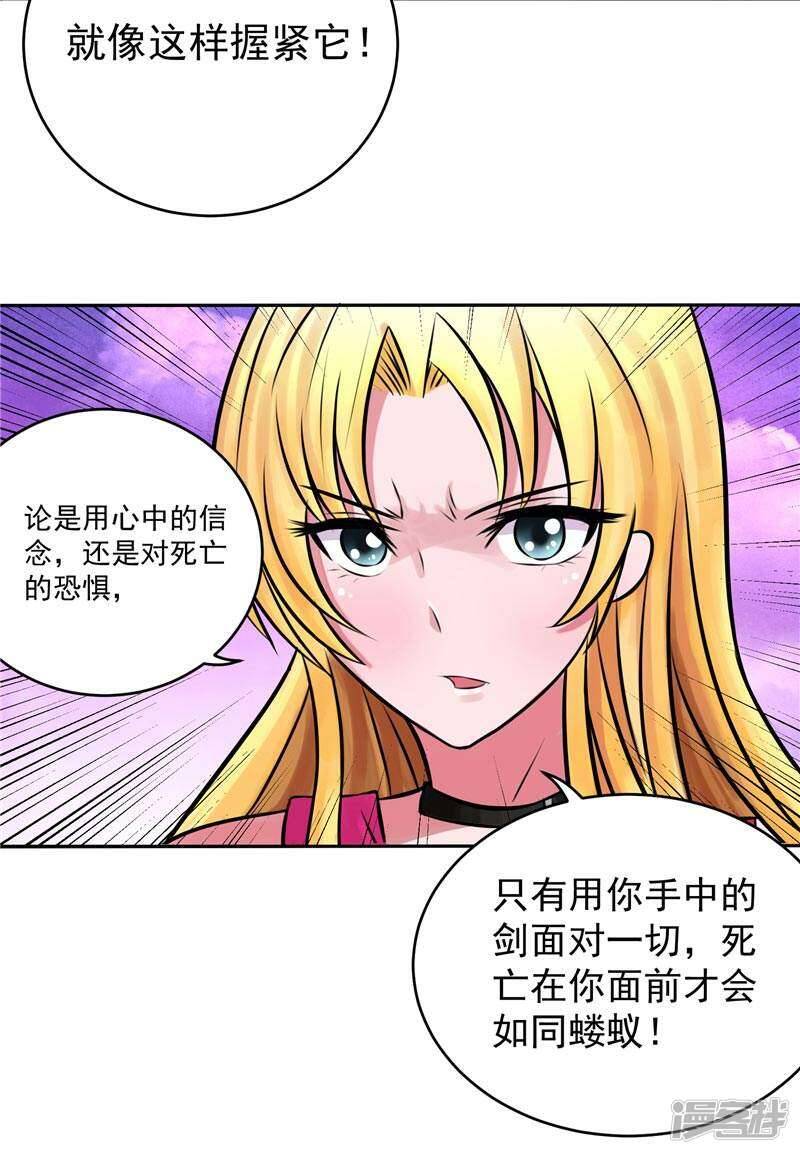 第5话 心中的信念17