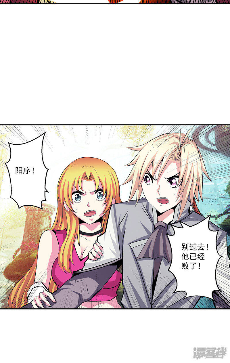 第43话 魔源出现10