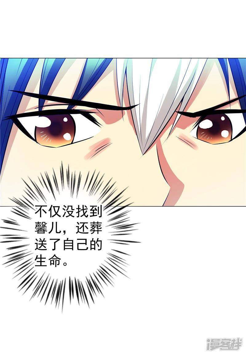 第15话 取代你31